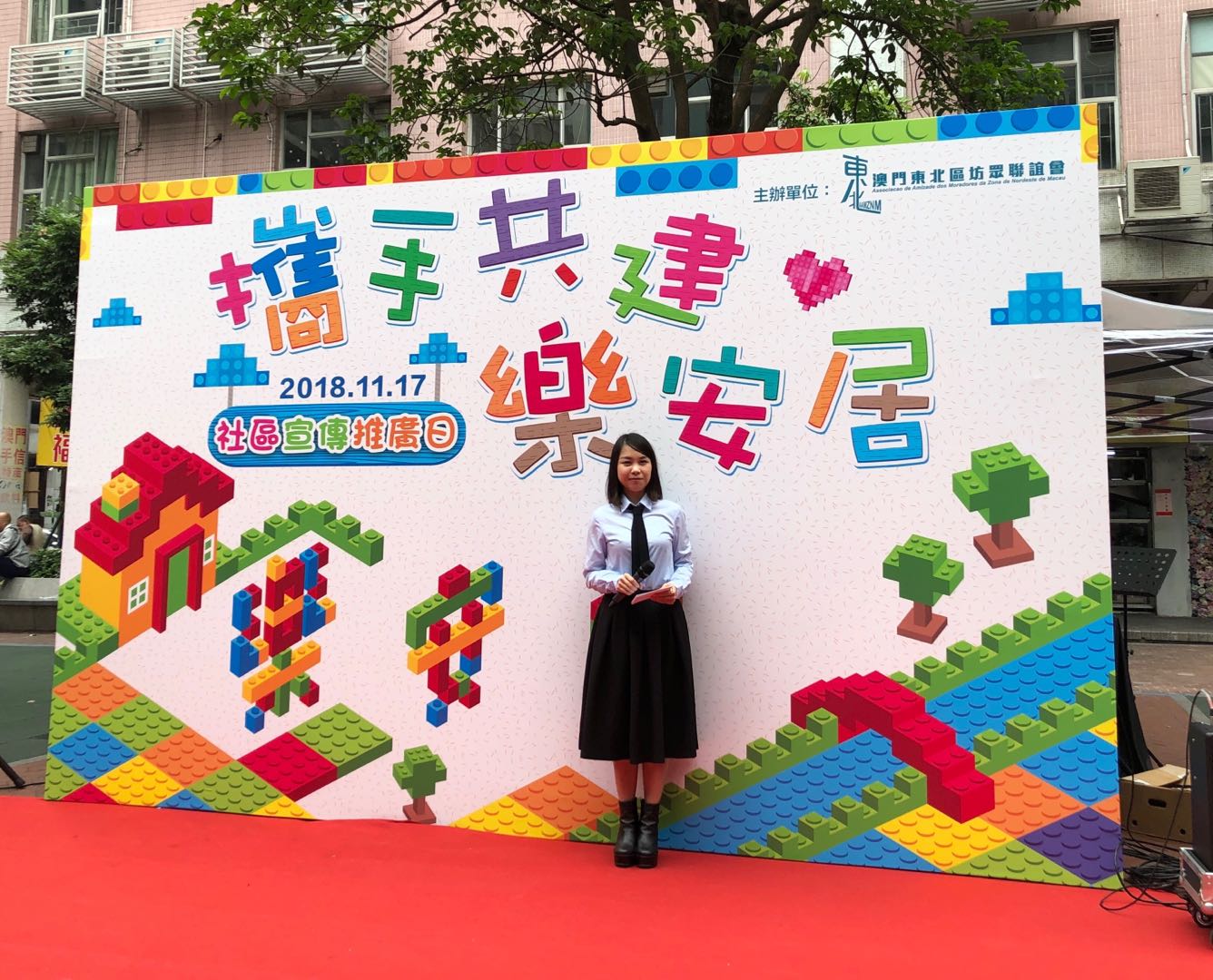 Rainbow 陳彩虹之司儀主持紀錄: “攜手共建樂安居”社區宣傳推廣日